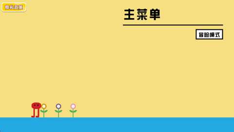 疯狂丛林冒险下载