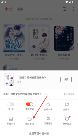 追书大全无广告免费版