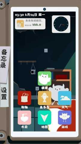 夏日生存指南下载