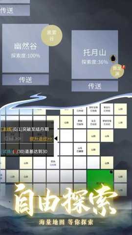 从御剑开始修仙下载