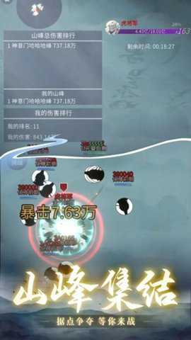从御剑开始修仙下载
