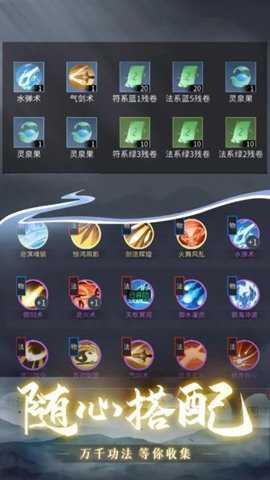 从御剑开始修仙下载