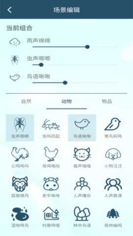 白噪音助眠宝下载