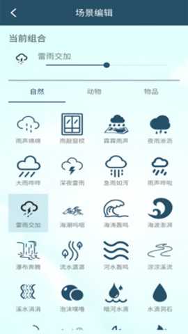 白噪音助眠宝下载