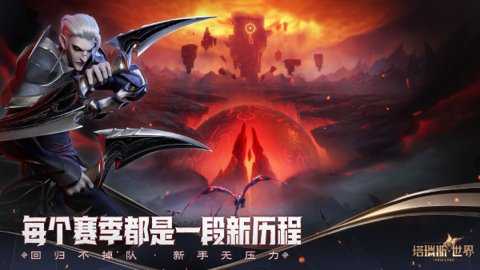 塔瑞斯世界苹果版下载