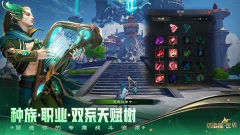 塔瑞斯世界苹果版下载