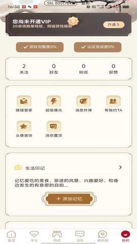 喜上媒嫂下载