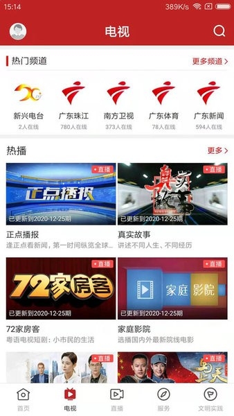 今日新兴app安装最新版