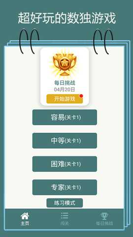 益智挑战经典闯关