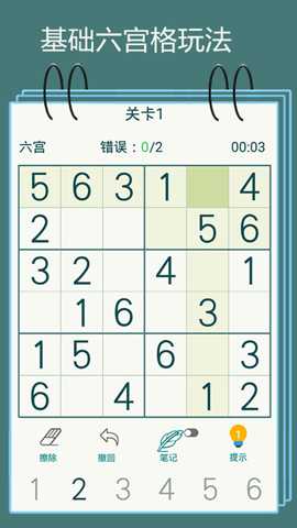 益智挑战经典闯关