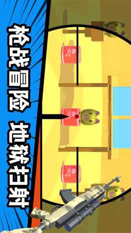 反恐奇兵之神箭狙击下载