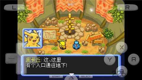 口袋妖怪暗之探险队金手指版