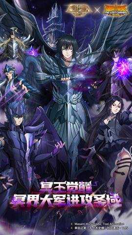 圣斗士星矢重生应用宝版下载