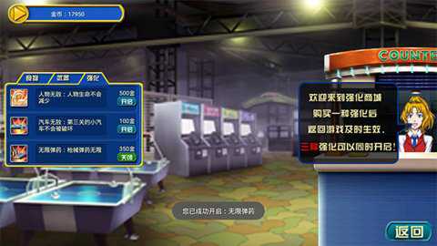 恐龙快打无限子弹版下载