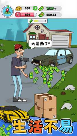 主播大亨下载