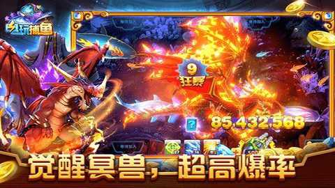 途游电玩捕鱼下载