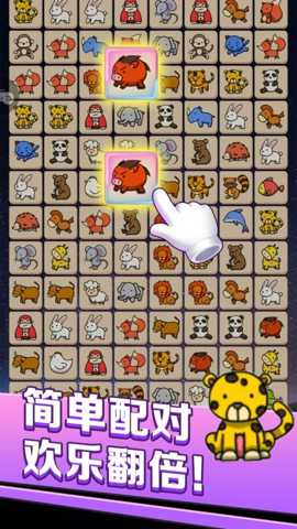 宠物消消派对下载