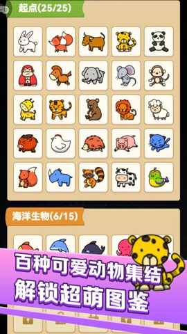 宠物消消派对下载