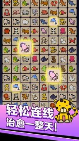 宠物消消派对下载