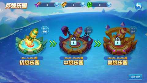 街机牛魔王捕鱼下载