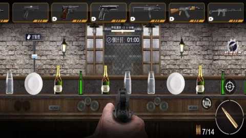 枪械体验馆下载