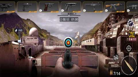 枪械体验馆下载