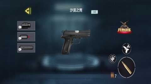 枪械体验馆下载