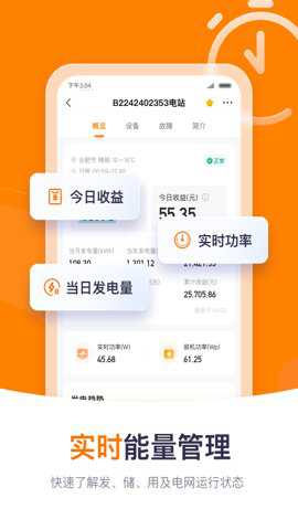阳光云app