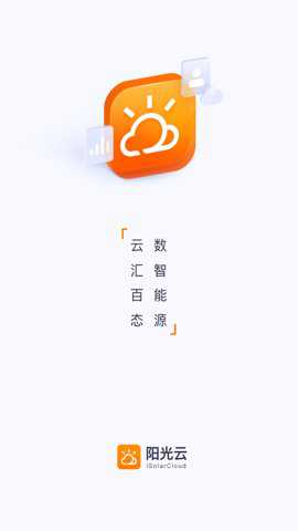 阳光云app