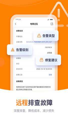 阳光云app