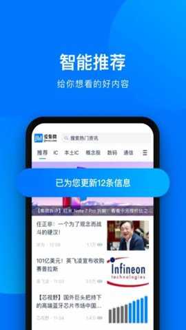 爱集微app