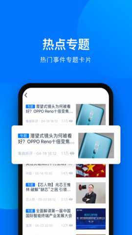 爱集微app