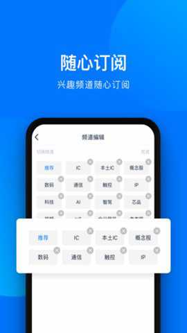 爱集微app