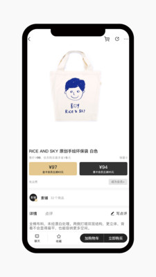 素铺app