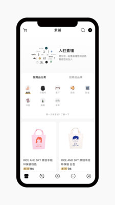 素铺app