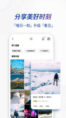 一刻相册极速版