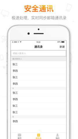 搜狐邮箱官网下载