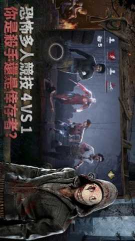黎明杀机台服下载