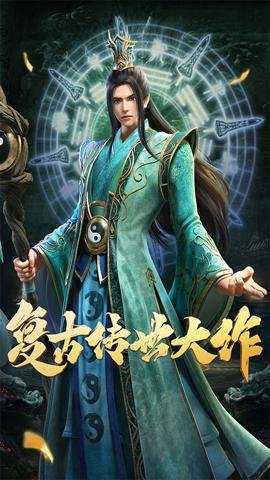 斩魔无双手游