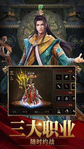 斩魔无双手游