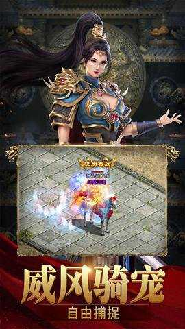 斩魔无双手游
