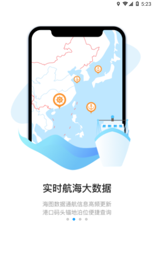 海e行app