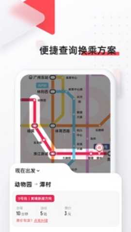 8684地铁