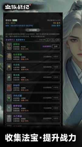 虫族战纪下载