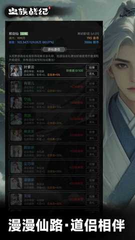 虫族战纪下载