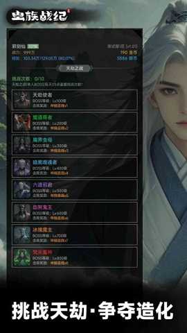 虫族战纪下载