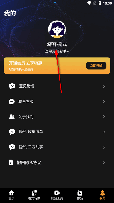 音频编辑完美大师安装手机版