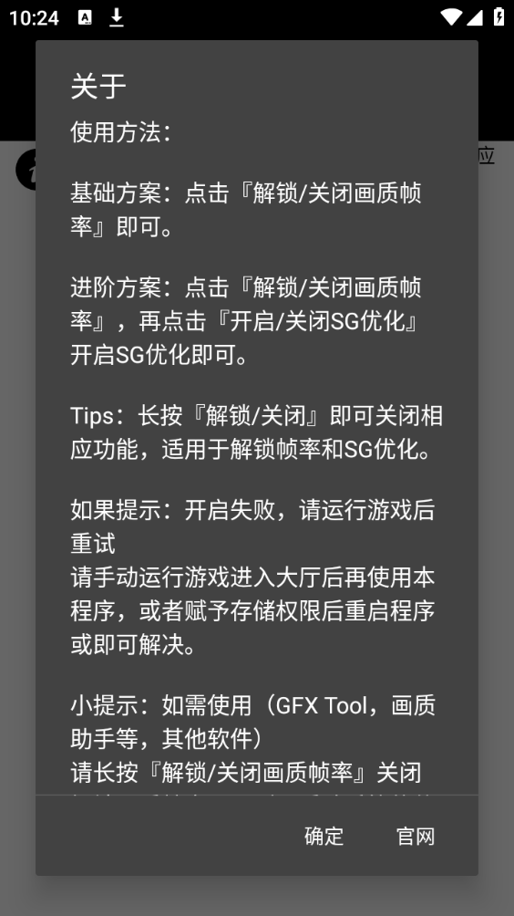 pt画质修改器