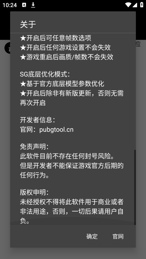 pt画质修改器