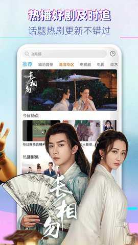影视大全高清版